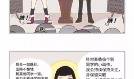 学院岛漫画,青春校园的奇幻冒险之旅