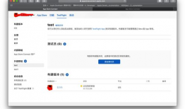 91直播 testflight ios,畅快体验最新功能，抢先体验未来直播新趋势